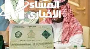 اطلع على التفاصيل.. الإقامة الدائمة في السعودية تعرف على شروطها الجديدة مميزات هائلة