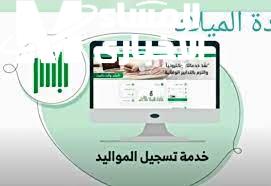 احتفظ بنسختك الرقمية.. شهادة الميلاد الرقمية للأسر الحاضنة بقت رسمية ومتاحة على طول خدمة ذكية