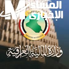خبر مسرّع.. المالية العراقية بدء نزول رواتب المتقاعدين استعلام مباشر