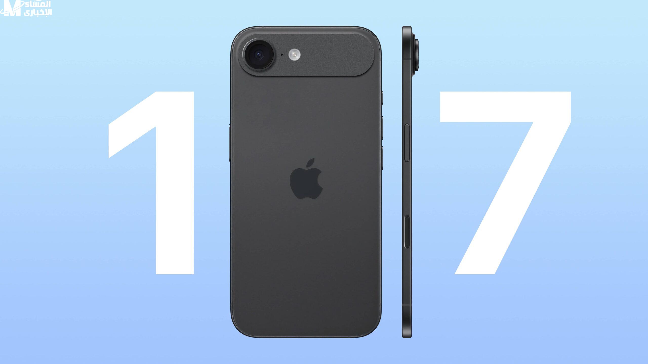iPhone 17