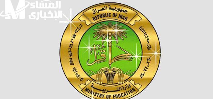 تحرّك بسرعة قبل الإغلاق.. رابط اعتراض نتائج السادس الابتدائي الدور الأول في العراق 2025 متاح الآن