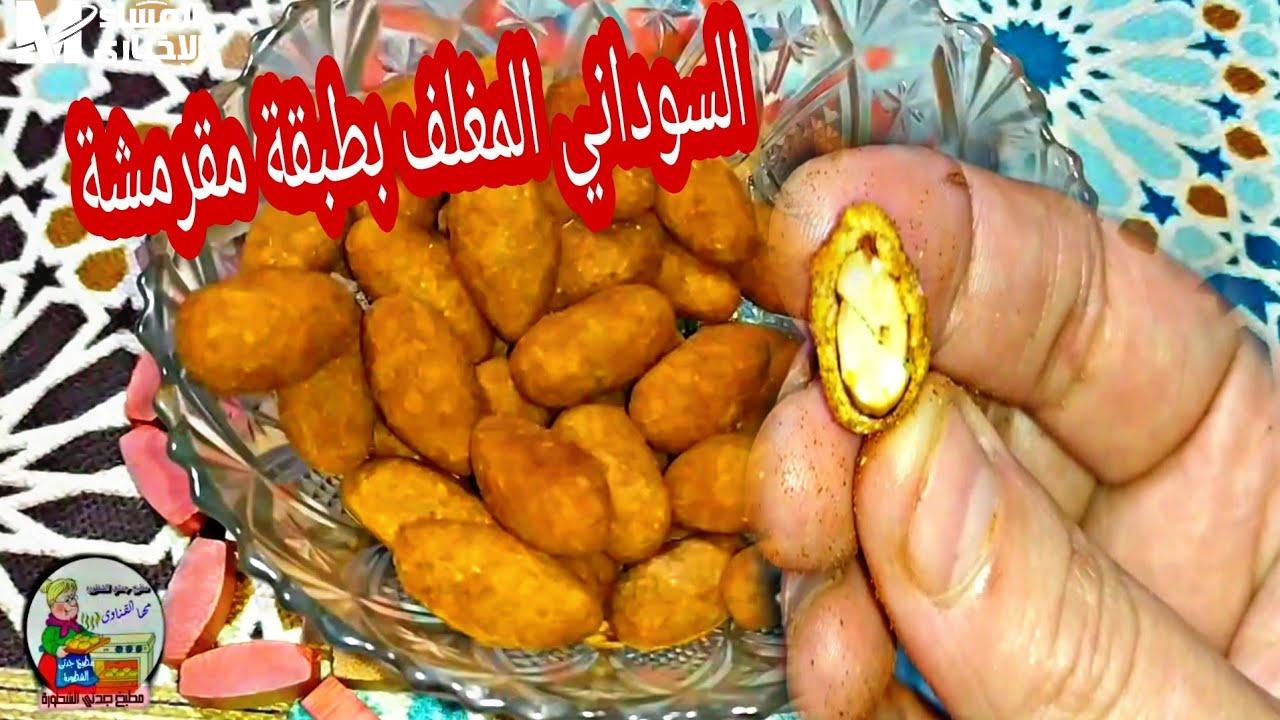 الفول السودانى