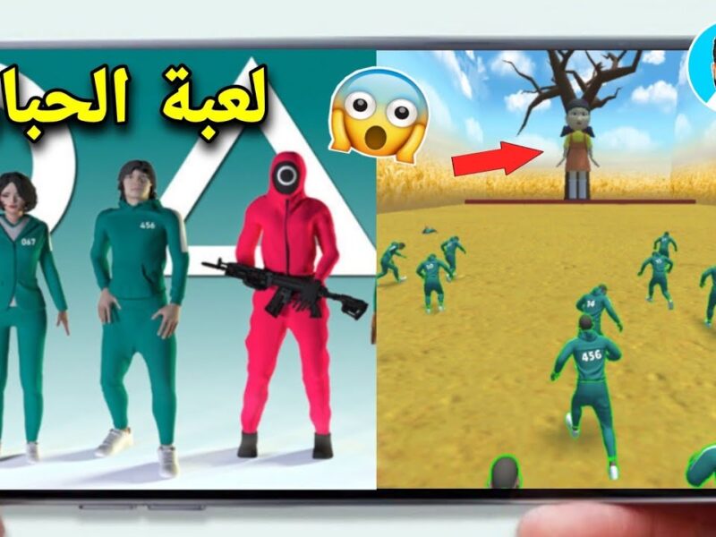 ادخل ساحة الحبار الآن.. تحميل لعبة الحبار الجديدة على موبايلك دلوقتي تجربة ساحرة