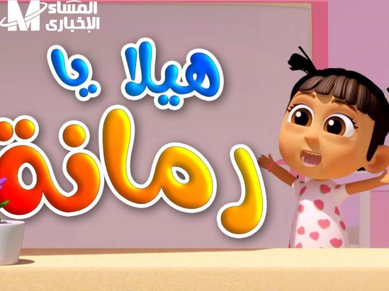 كل برامج الأطفال على شاشة طيور الجنه