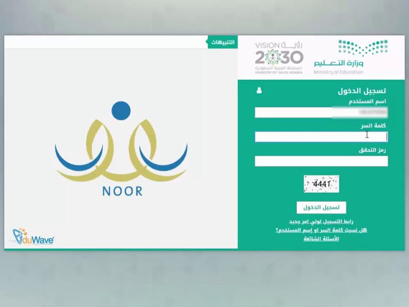 امنح طفلك روحًا.. كيف تسجل طفلك في رياض الأطفال عبر نظام نور 1446 تسجيل ناجح