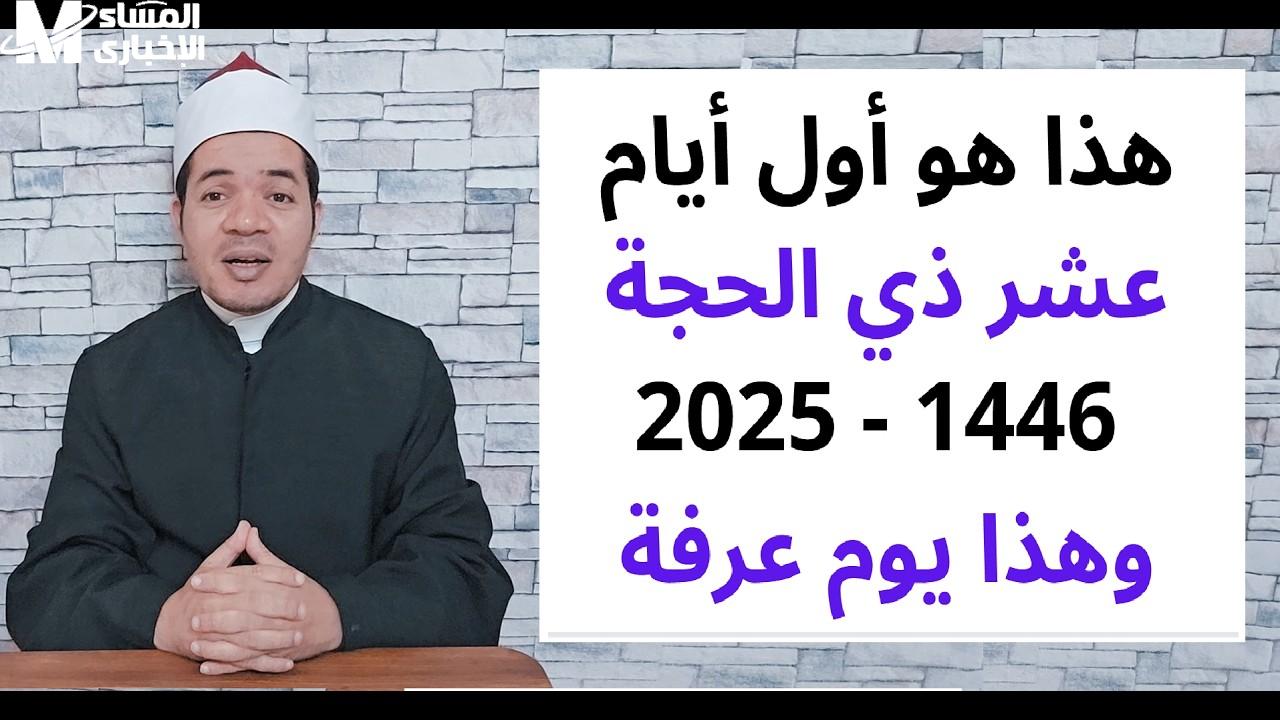 مناسك الحج