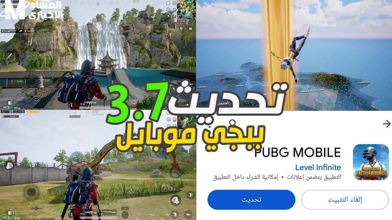ببجي موبايل