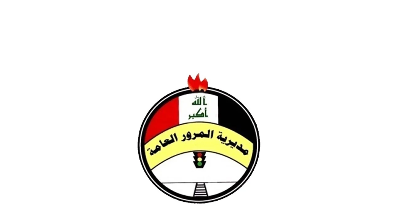 غرامات المرور