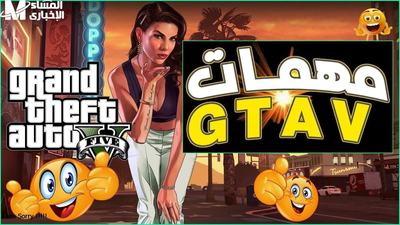 مهام جاتا 5
