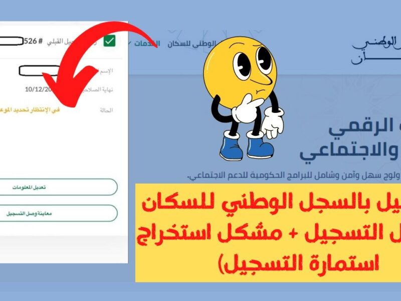 الخطوة دي مهمة جدًا.. استمارة طلب التسجيل في السجل الوطني للسكان المغرب 2025 rnp.ma فرصة نادرة