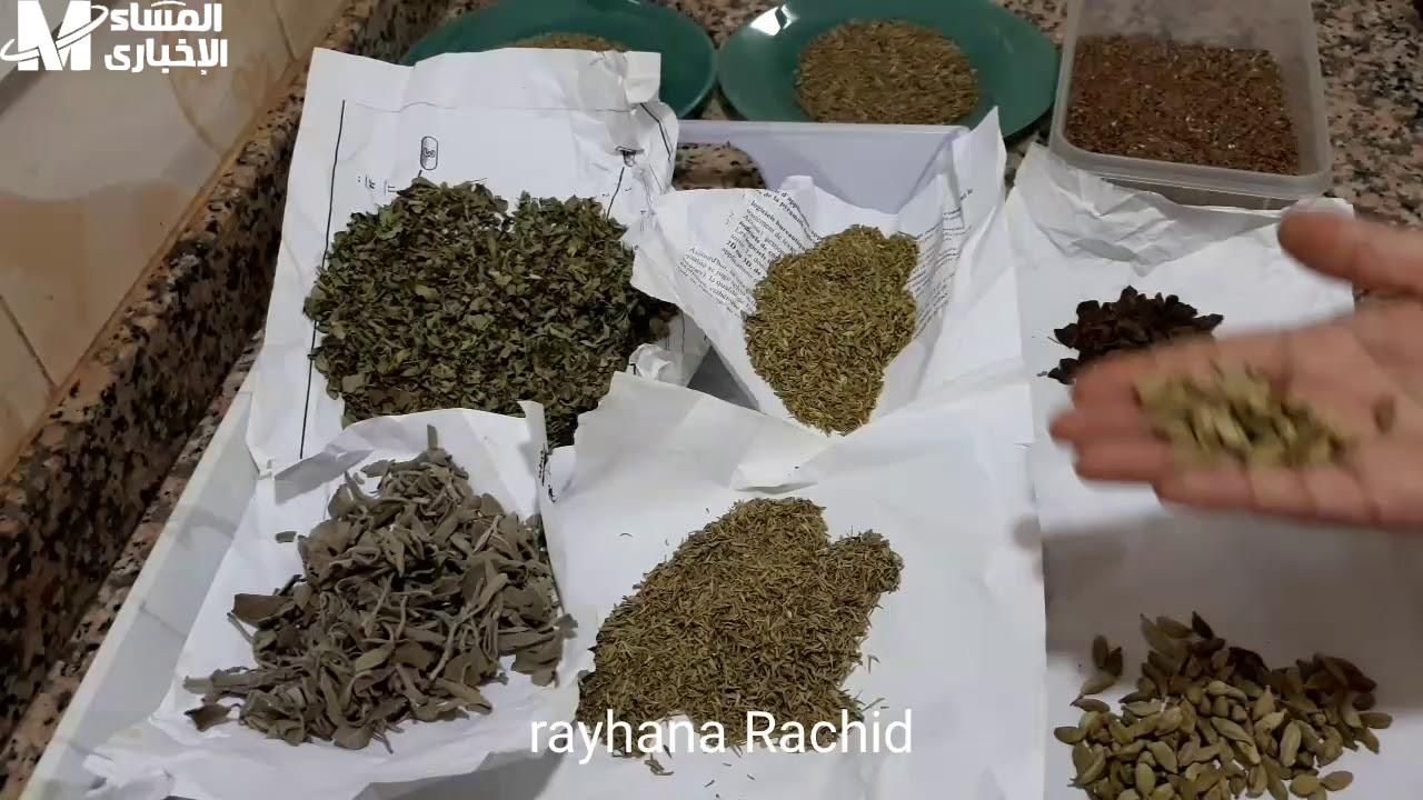 عشبة منزلية