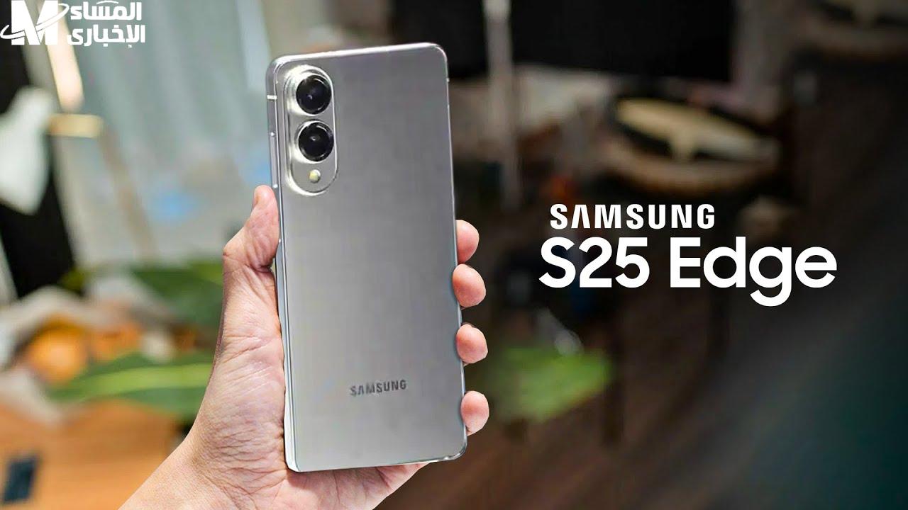 Galaxy S25 Edge