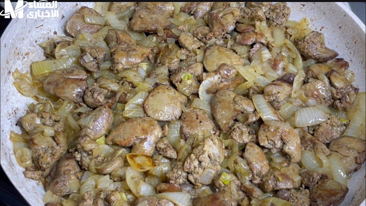 عمل كبدة دجاج