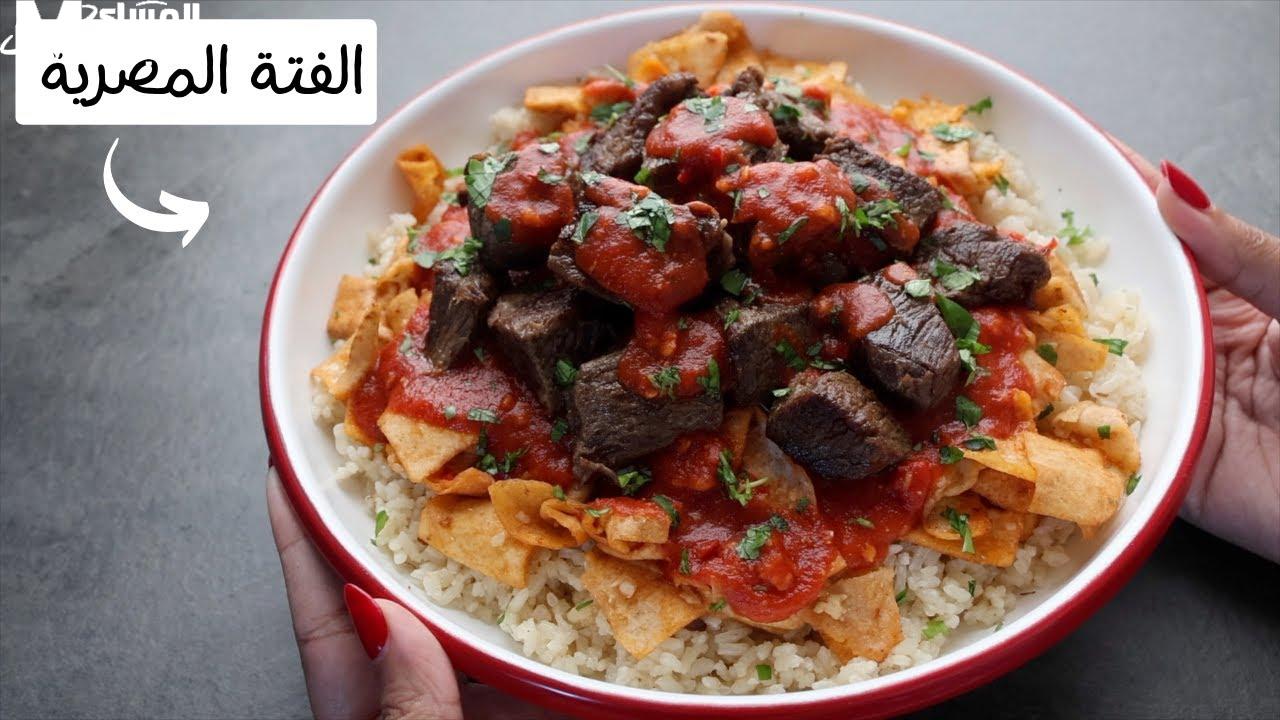 أصل الفتة وطريقة تحضيرها