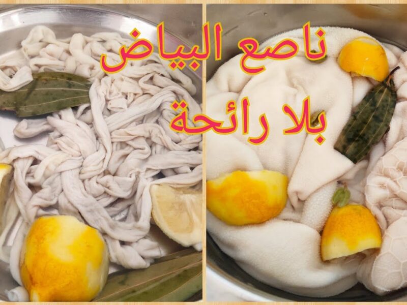 المكونات دي بتغير كل حاجة .. طريقة تنظيف الكرشة والممبار استخدمي هذه المكونات للتخلص من الرائحة نتيجة مضمونة
