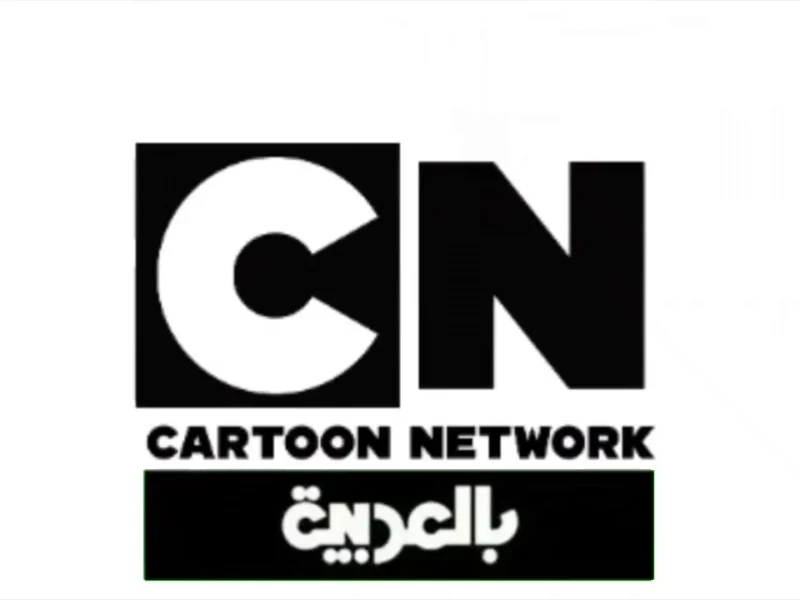مغامرة جديدة مع توم وجيري توم وجيري على CN Arabic.. أكيد هتضحك