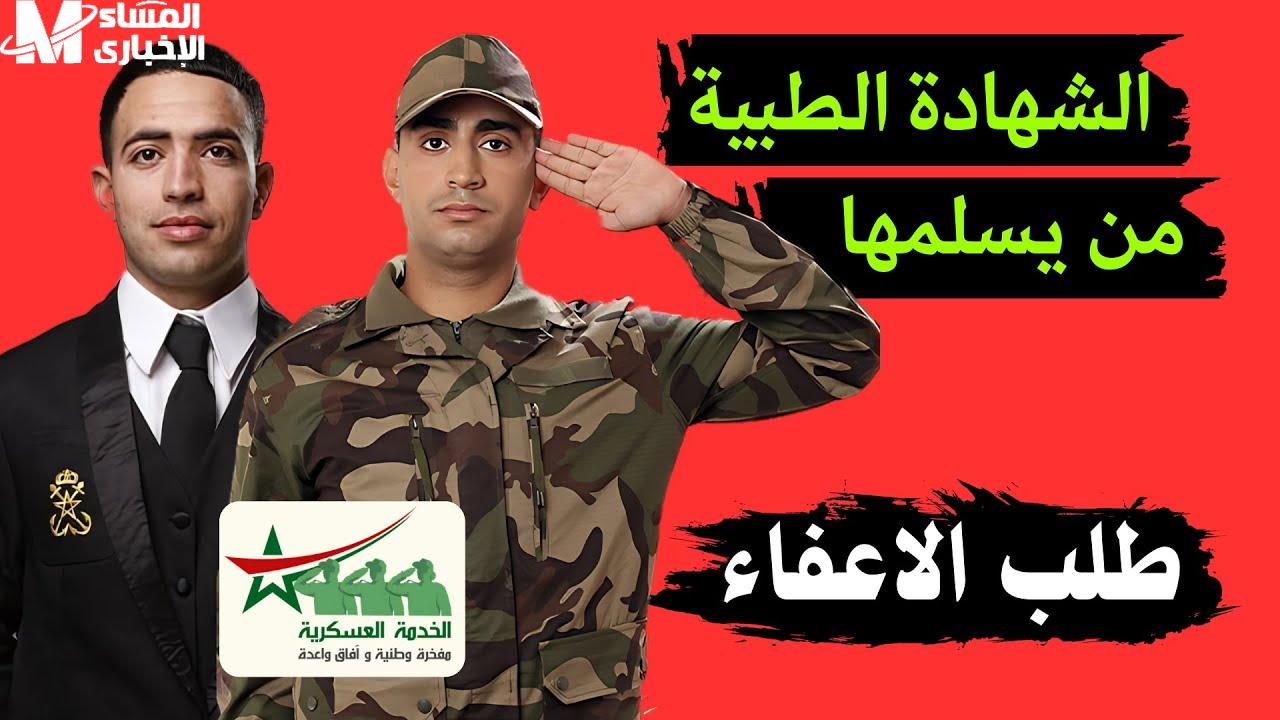 قانون الخدمة العسكرية الجديد 2025 يفاجئ الشباب
