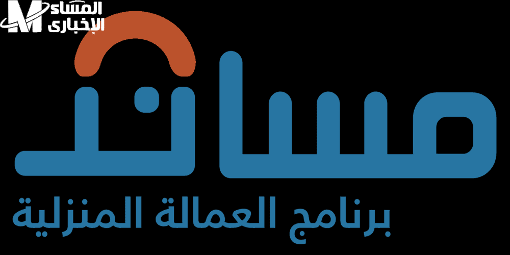 العمالة المنزلية