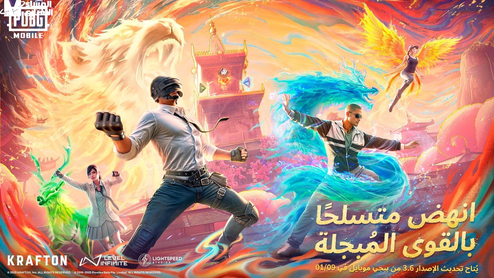 PUBG Mobile