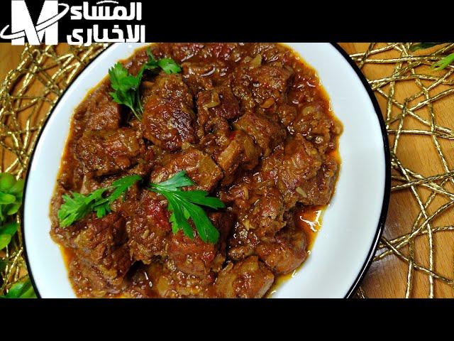 لعشاق الأكل المصري الأصيل.. جبنالكم طريقة الكباب حلة الأصلي حاجة كده من الآخر