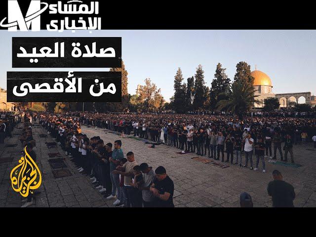 العيد في كل مكان.. موعد صلاة عيد الأضحى في سوريا والإمارات فرحة ولمة