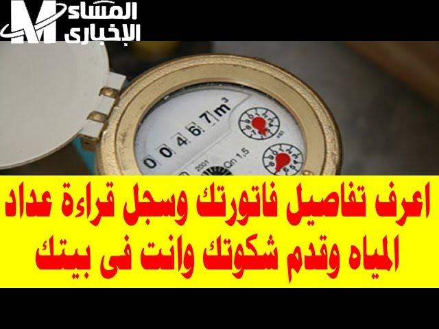 ما تفوّتش الفرصة وسجل عداد ميّتك من غير ما تطلع من بيتك.. بخطوات سهلة وخدمة سريعة هتريحك سنين قدام