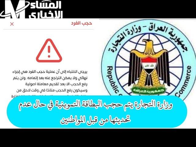 جدّدها.. طريقة تحديث البطاقة التموينية بالعراق بشكل مريح وسريع راحة منزلية