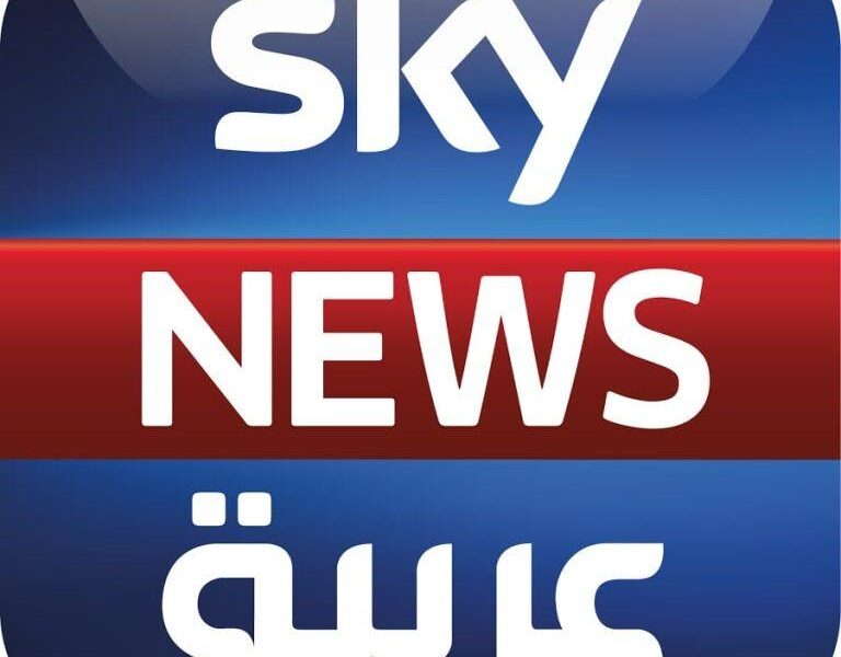 استقبل بث اخبار العالم لحظة بلحظة .. تردد قناة سكاي نيوز الجديد على نايل سات عرب سات هوت بيرد 2025