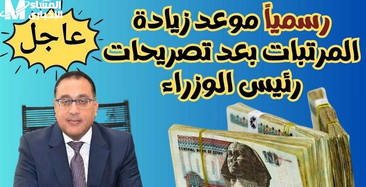 صرف المرتبات الجديدة