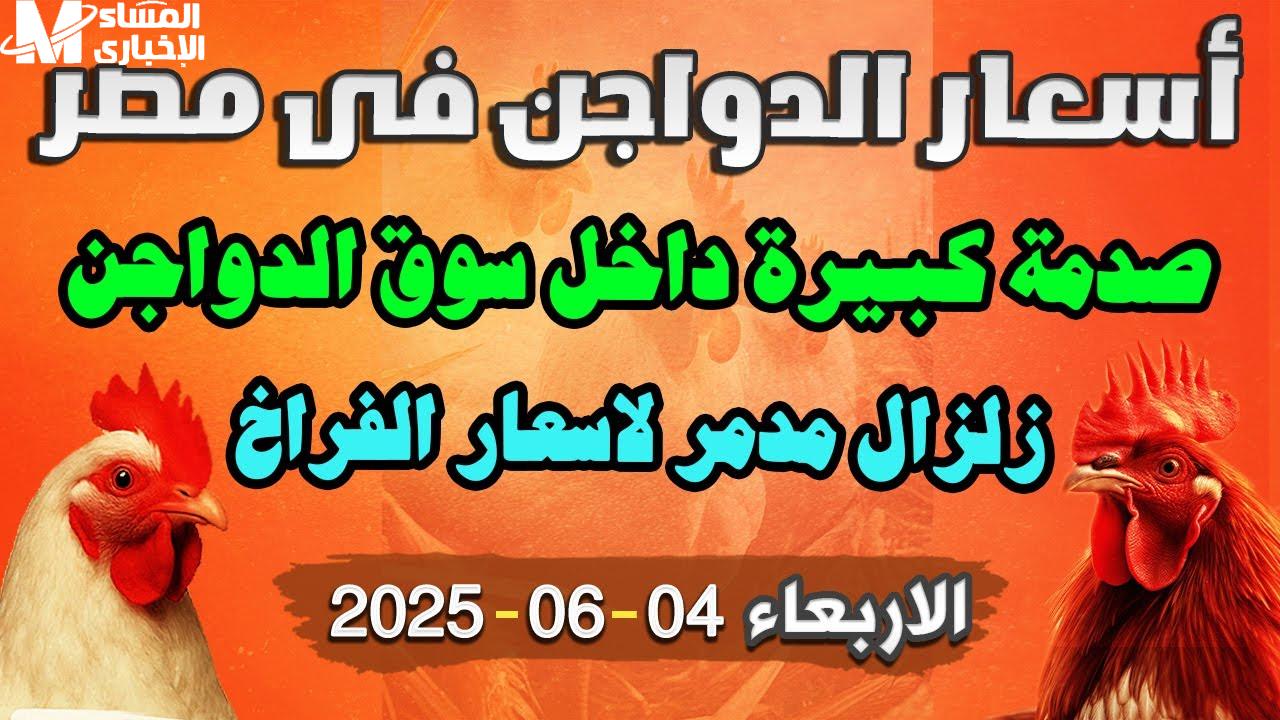 أسعار الفراخ اليوم