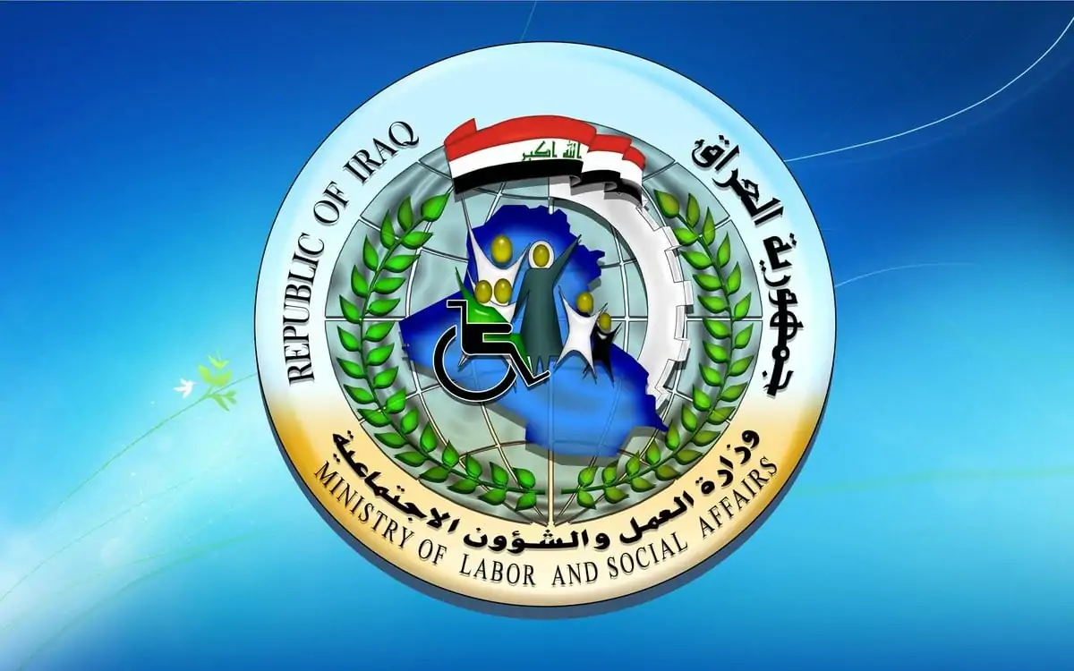 أسماء المشمولين في الرعاية الاجتماعية