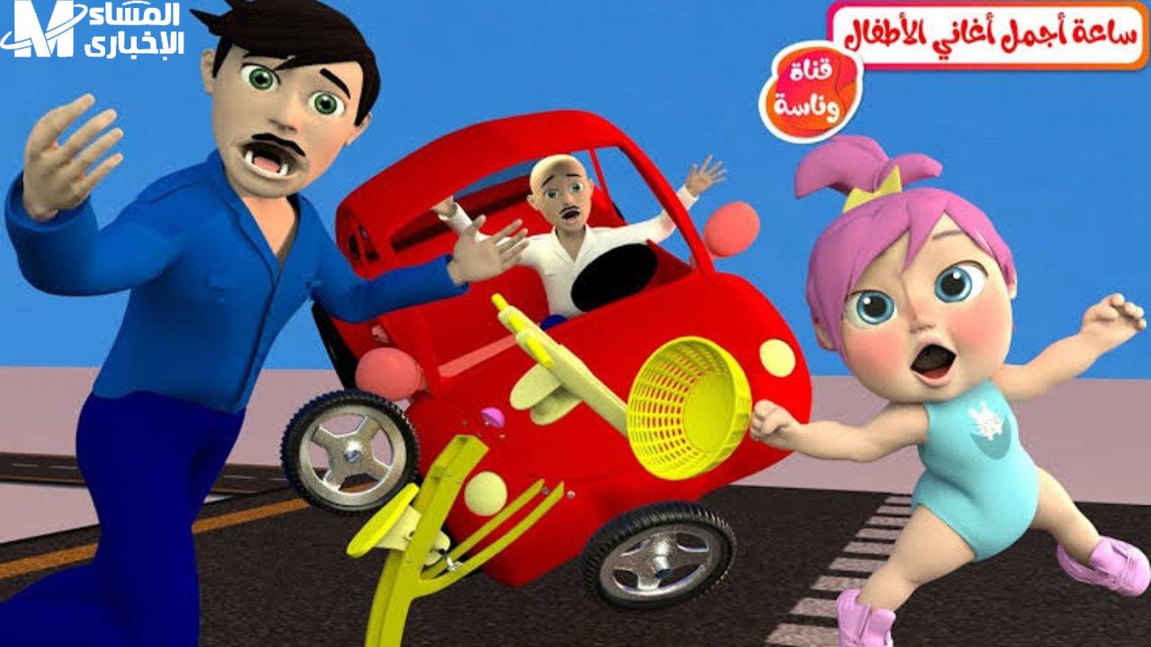وناسة للأطفال