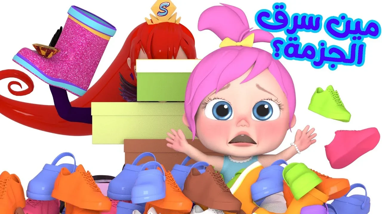 تردد كراميش ووناسة بيبي