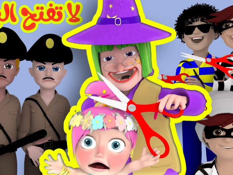 الأغاني فرحة.. أغاني وناسة 2025 للأطفال بهجة وألوان