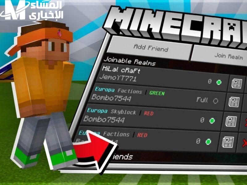 افتح اللعبة وكودك مستنيك.. أكواد ماين كرافت السرية استخدمها قبل ما تخلص