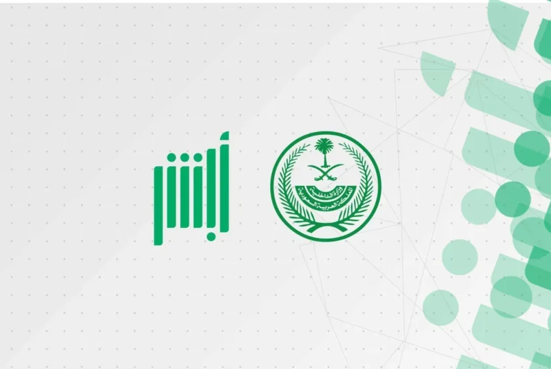 اصدرها بسهولة إلكترونياً.. إصدار هوية مقيم عبر أبشر 1446 خدمة سريعة