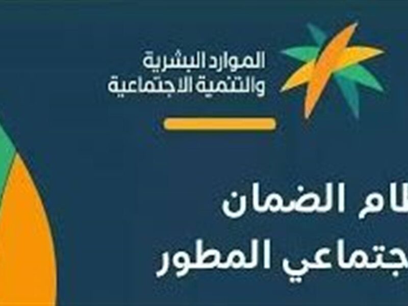 مجاناً للمستفيدين فقط..خطوات إضافة تابع في الضمان الاجتماعي المطور 1446هـ حسب الشروط المطلوبة