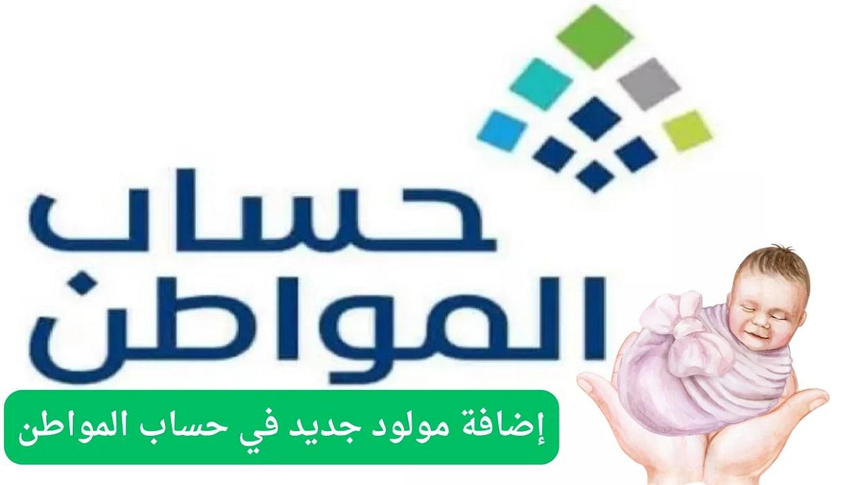 حساب المواطن