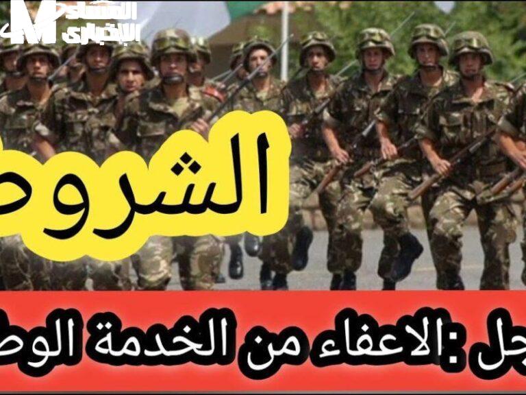 معايير موحدة للجميع.. قانون الخدمة العسكرية 2025 الجزائر تغيير مفاجئ أثر مباشر