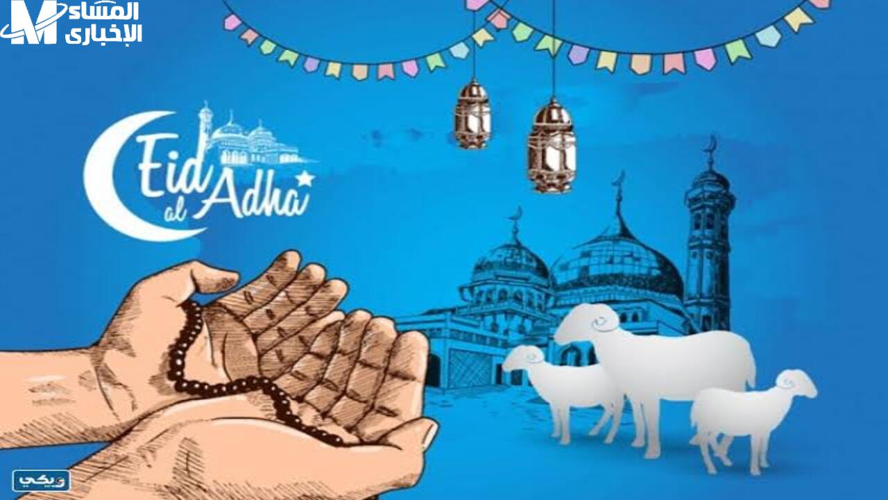 موعد عيد الأضحى 2025 في مصر