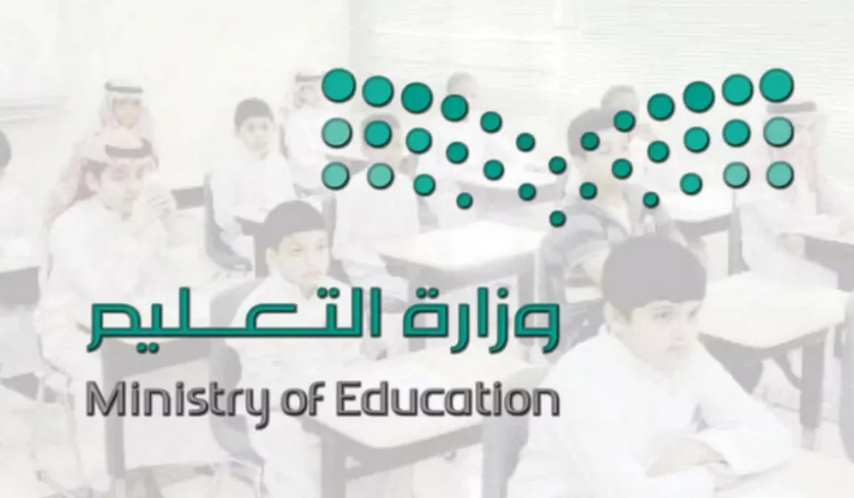 اختبارات النهائية في السعودية