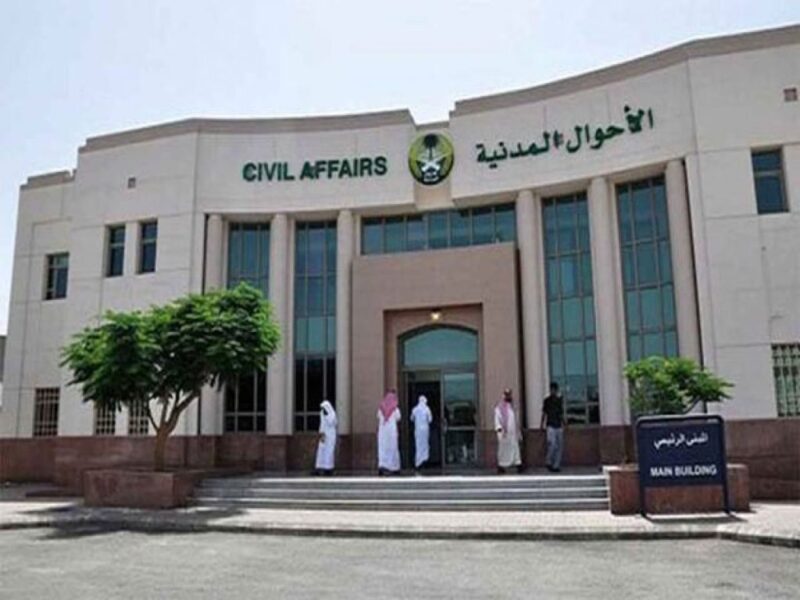 سهل أمورك اليوم.. سجل الأسرة بدل فاقد السعودية 1446 إنجاز سريع