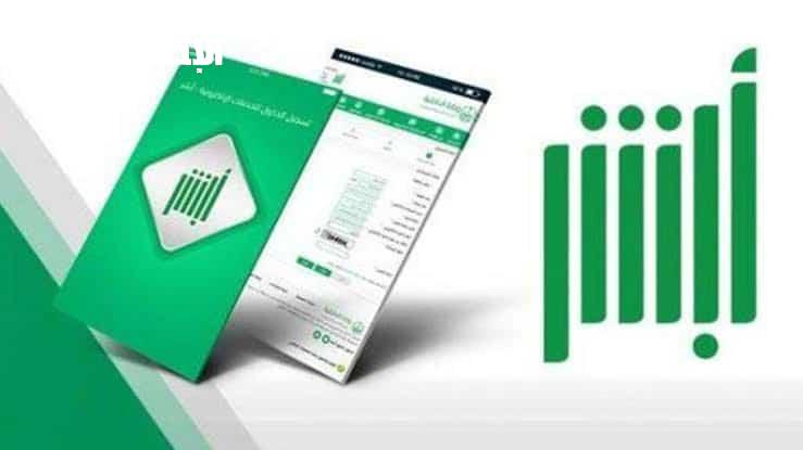 خطوة بخطوة.. ازاي تطلع تصريح سفر لأفراد عيلتك من أبشر بسهولة وسرعة من غير ما تتحرك من بيتك”