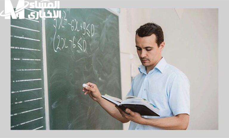 استخراج صحيفة أحوال المعلمين