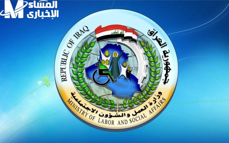 إعلان قوائم المقبولين في الرعاية الاجتماعية 2025