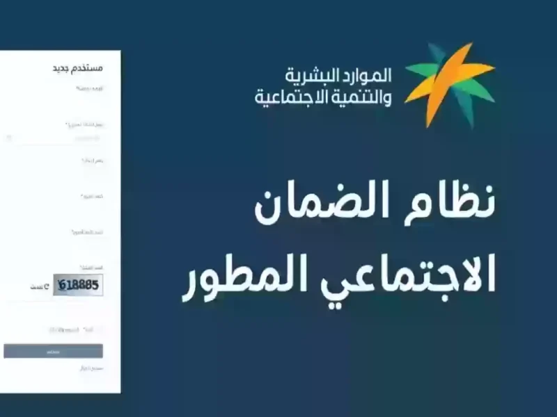 طالب بحقك وخذ مستحقاتك.. طريقة طلب اعتراض على قرار الضمان المطور 1447 بالسعودية واسترجاع حقوقك
