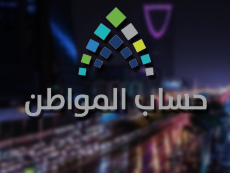 آيبانك بيتحدث في ثانية.. آلية تغيير الآيبان البنكي في حساب المواطن 1446 رابط وخطوات