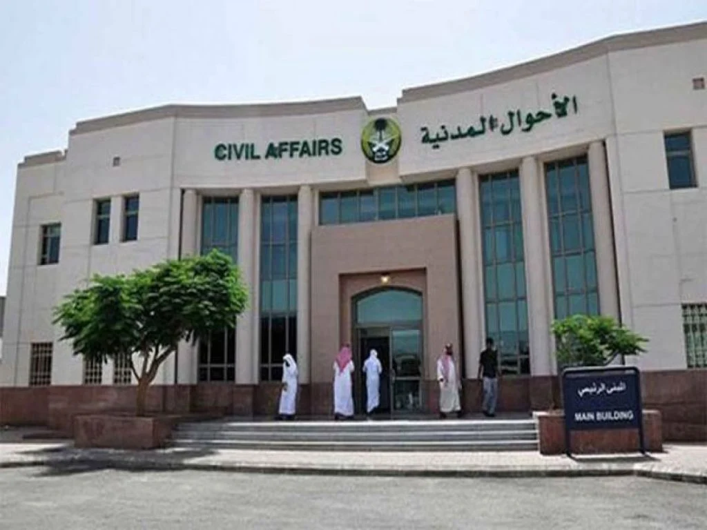 سجل الأسرة