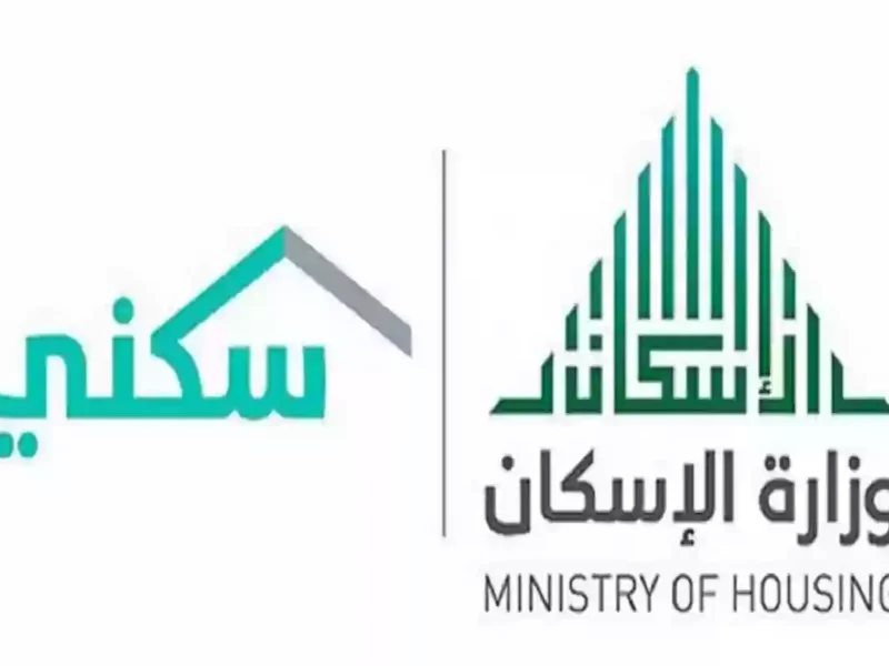 ممكن يطلبوا مقابلتك ..خطوات التسجيل في الإسكان التنموي 1446 في السعودية والشروط