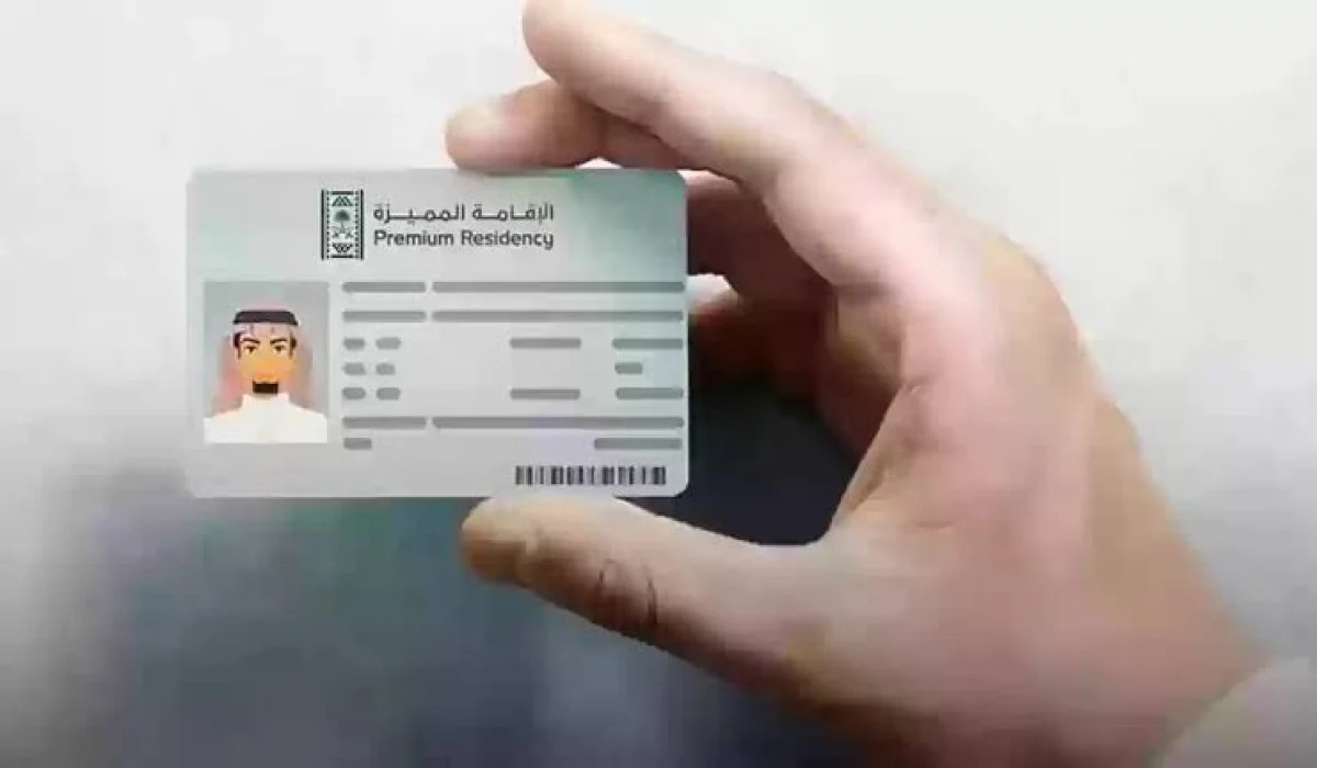 الإقامة الدائمة